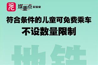 斯坦尼西奇：只要能晋级输球我们也不会真的在乎，但当然不败更好